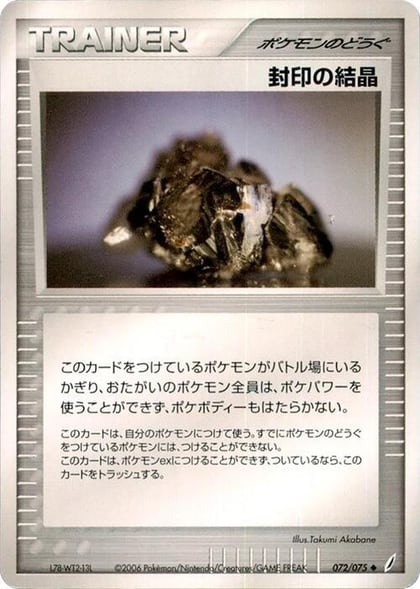 Cessation Crystal, Miracle Crystal 072/075