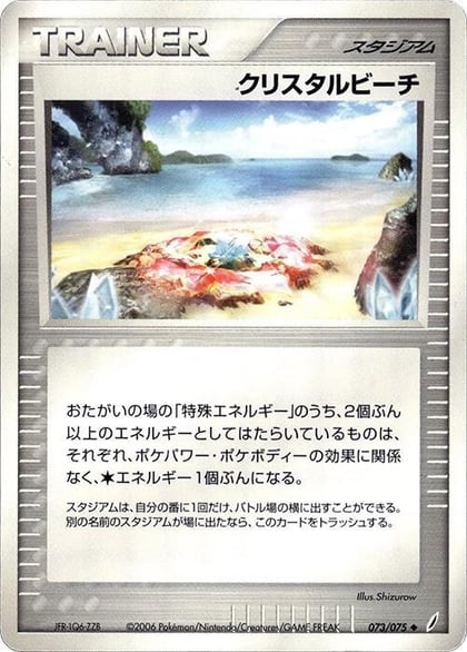 Crystal Beach, Miracle Crystal 073/075