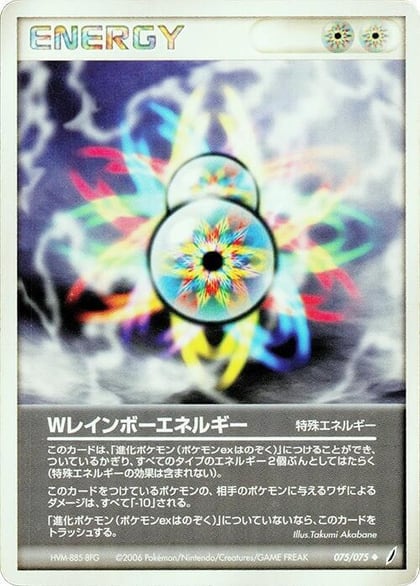 Double Rainbow Energy, Miracle Crystal 075/075
