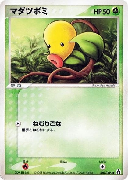 Bellsprout, Mirage Forest 001/086