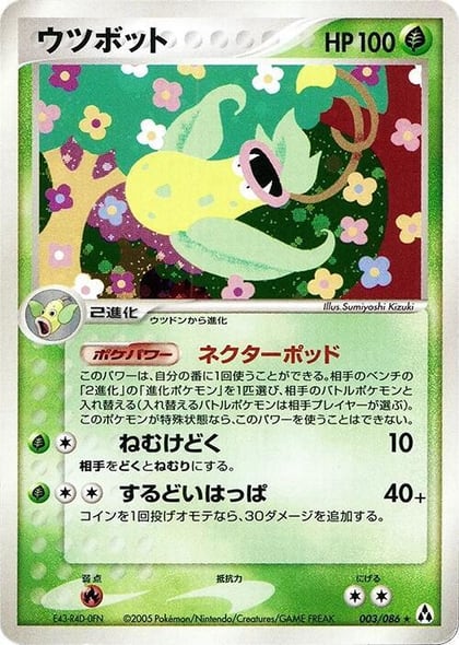 Victreebel, Mirage Forest 003/086