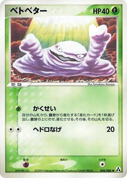Grimer, Mirage Forest 004/086