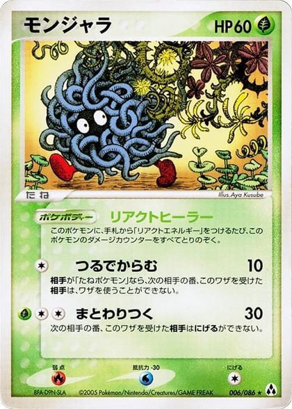 Tangela, Mirage Forest 006/086