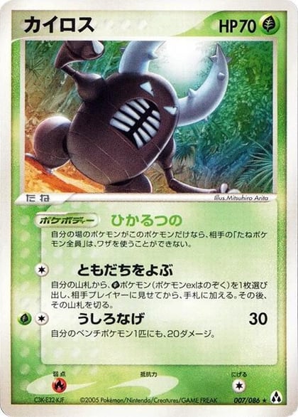 Pinsir, Mirage Forest 007/086