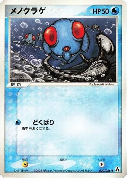 Tentacool, Mirage Forest 020/086