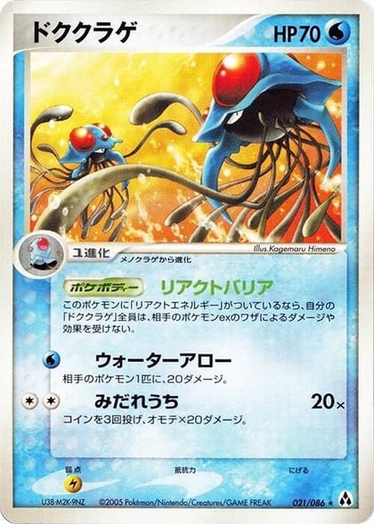 Tentacruel, Mirage Forest 021/086