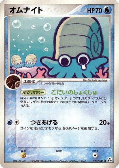 Omanyte, Mirage Forest 023/086