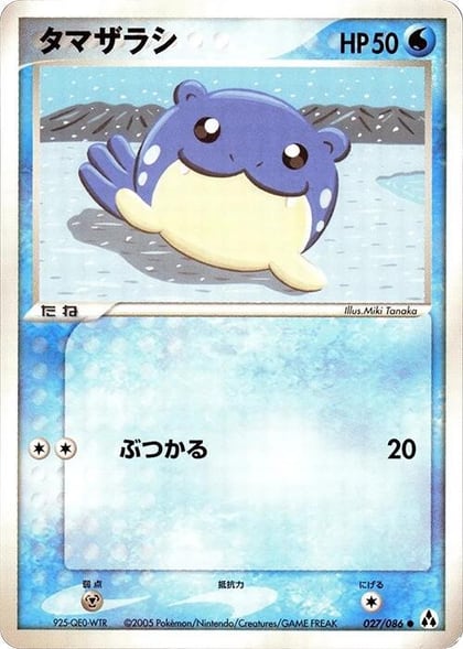 Spheal, Mirage Forest 027/086