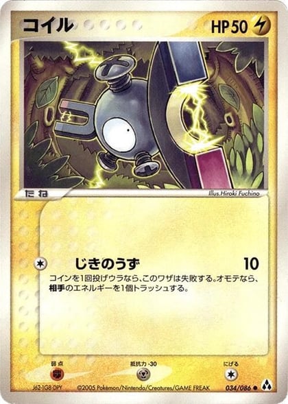 Magnemite, Mirage Forest 034/086