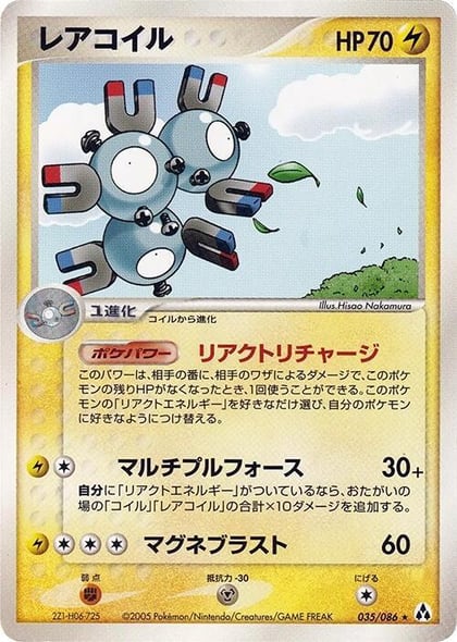 Magneton, Mirage Forest 035/086