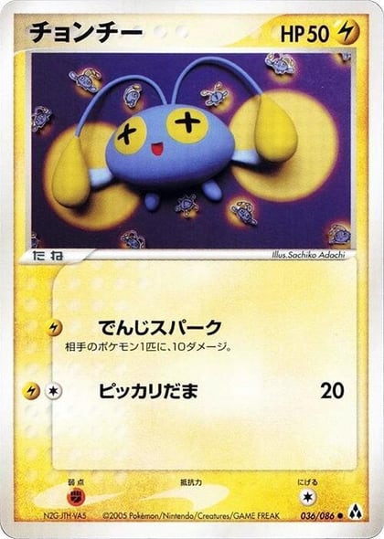 Chinchou, Mirage Forest 036/086