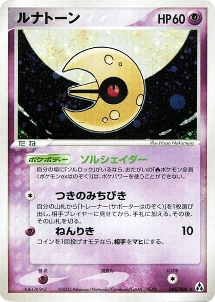 Lunatone, Mirage Forest 045/086