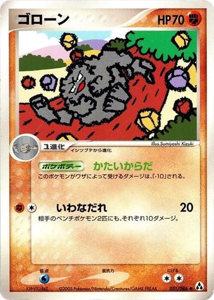 Graveler, Mirage Forest 051/086