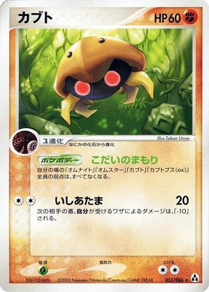 Kabuto, Mirage Forest 053/086
