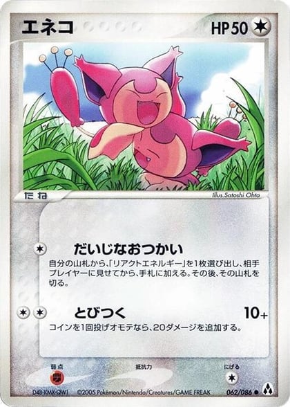 Skitty, Mirage Forest 062/086