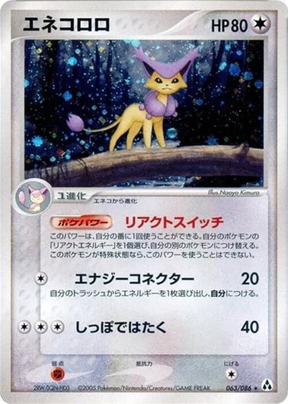 Delcatty, Mirage Forest 063/086