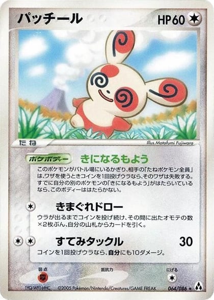 Spinda, Mirage Forest 064/086