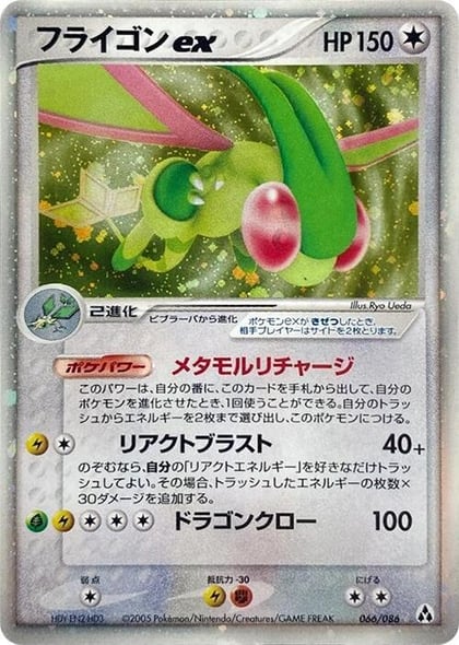 Flygon ex, Mirage Forest 066/086