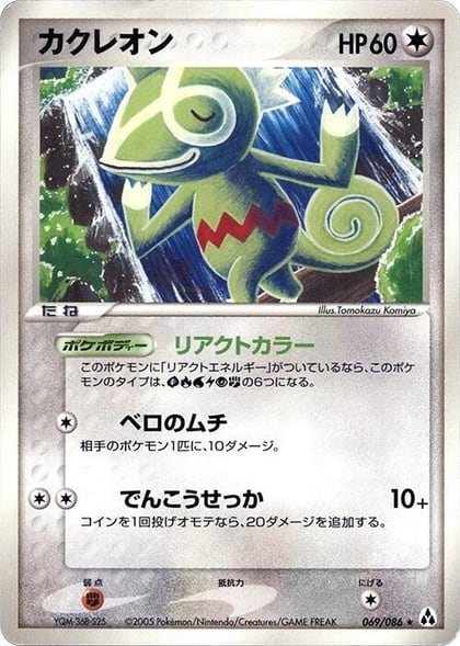 Kecleon, Mirage Forest 069/086
