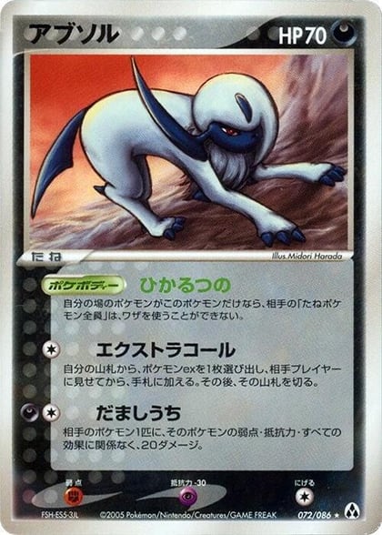 Absol, Mirage Forest 072/086