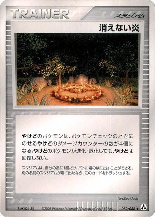 Full Flame, Mirage Forest 082/086