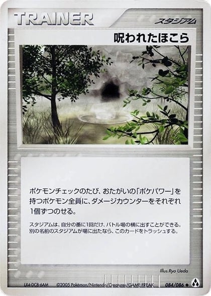 Cursed Stone, Mirage Forest 084/086