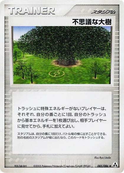 Power Tree, Mirage Forest 085/086