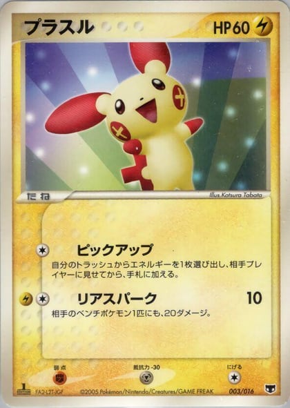 Plusle, Mirage's Mew Constructed Starter Deck 003/016