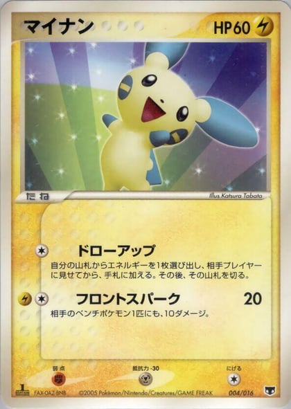 Minun, Mirage's Mew Constructed Starter Deck 004/016