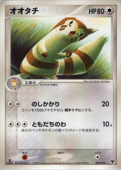 Furret, Mirage's Mew Constructed Starter Deck 009/016