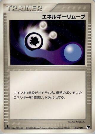 Energy Removal, Mirage's Mew Constructed Starter Deck 010/016
