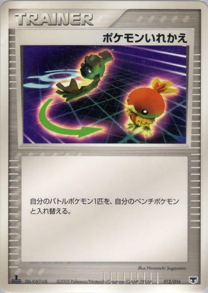 Switch, Mirage's Mew Constructed Starter Deck 012/016