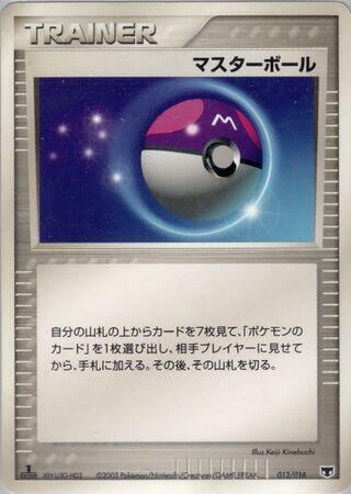 Master Ball, Mirage's Mew Constructed Starter Deck 013/016
