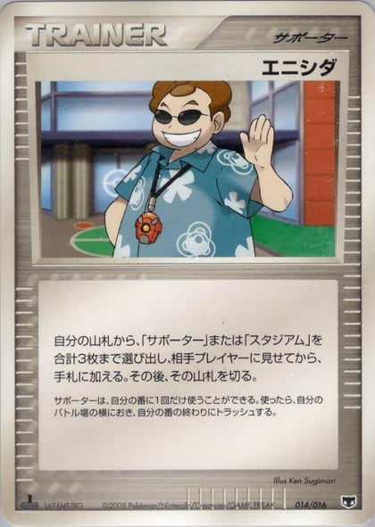 Scott, Mirage's Mew Constructed Starter Deck 014/016