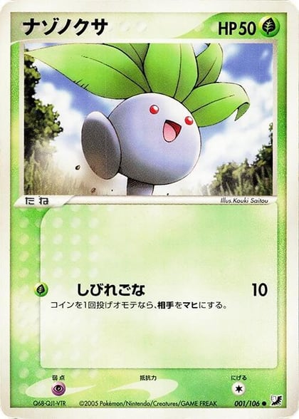 Oddish, Golden Sky, Silvery Ocean 001/106
