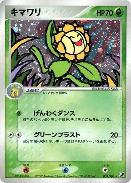 Sunflora, Golden Sky, Silvery Ocean 009/106