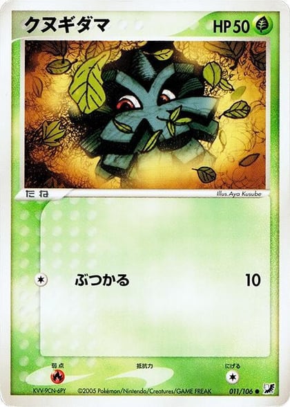 Pineco, Golden Sky, Silvery Ocean 011/106
