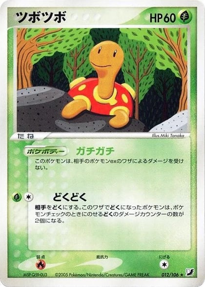 Shuckle, Golden Sky, Silvery Ocean 012/106