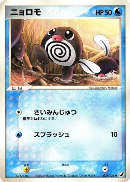 Poliwag, Golden Sky, Silvery Ocean 021/106