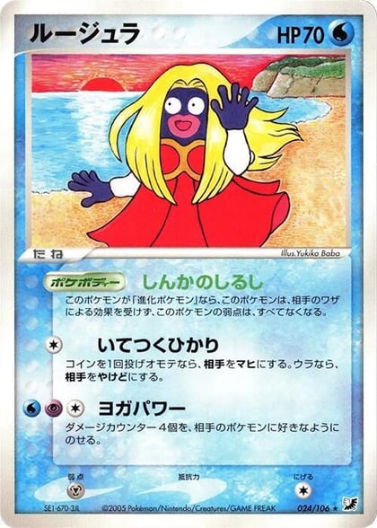 Jynx, Golden Sky, Silvery Ocean 024/106