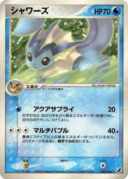 Vaporeon, Golden Sky, Silvery Ocean 025/106