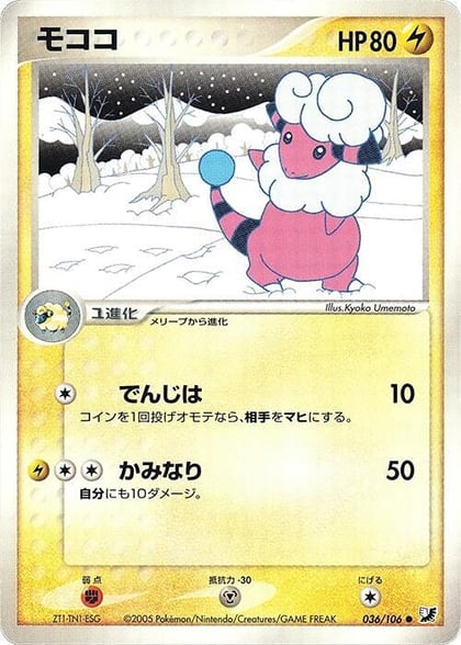 Flaaffy, Golden Sky, Silvery Ocean 036/106