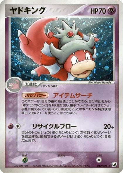 Slowking, Golden Sky, Silvery Ocean 042/106