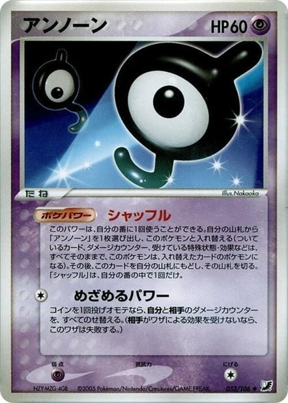 Unown - 052/106, Golden Sky, Silvery Ocean 052/106