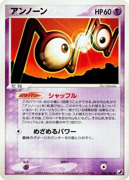 Unown - 056/106, Golden Sky, Silvery Ocean 056/106