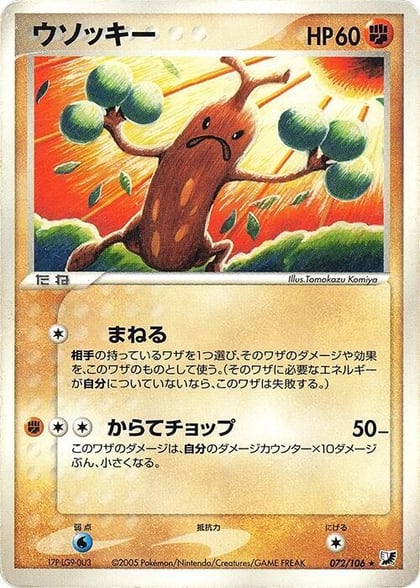Sudowoodo, Golden Sky, Silvery Ocean 072/106