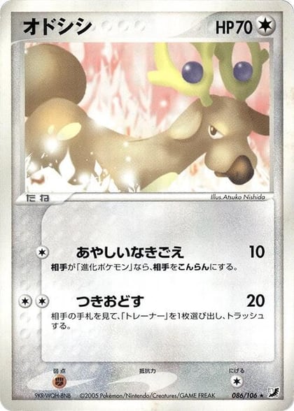 Stantler, Golden Sky, Silvery Ocean 086/106