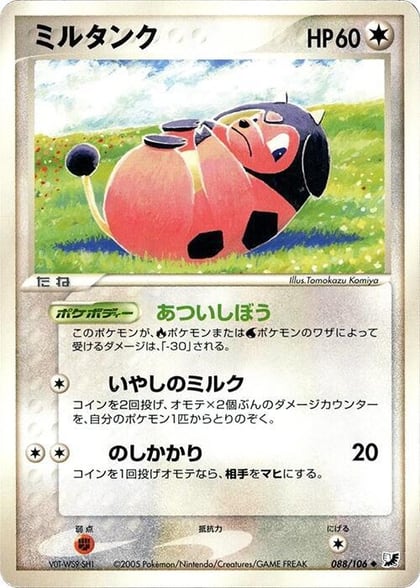 Miltank, Golden Sky, Silvery Ocean 088/106