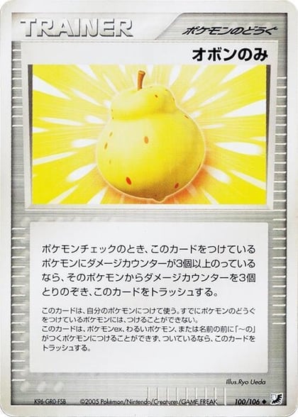 Sitrus Berry, Golden Sky, Silvery Ocean 100/106