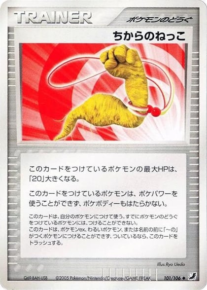 Energy Root, Golden Sky, Silvery Ocean 101/106